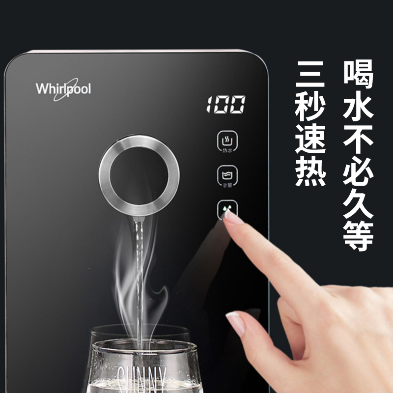 惠而浦(Whirlpool)饮水机WK-AP02Q-3黑 台式速热家用办公室智能饮水机直饮机 智能温控 四重过滤 净化饮