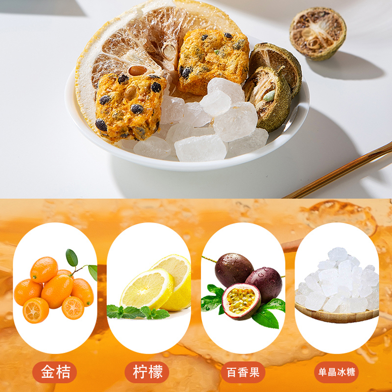 仁和珍妍金桔柠檬百香果茶120克/盒(15克*8包)
