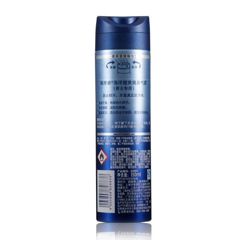 妮维雅(NIVEA)海洋酷爽爽身气雾150ml