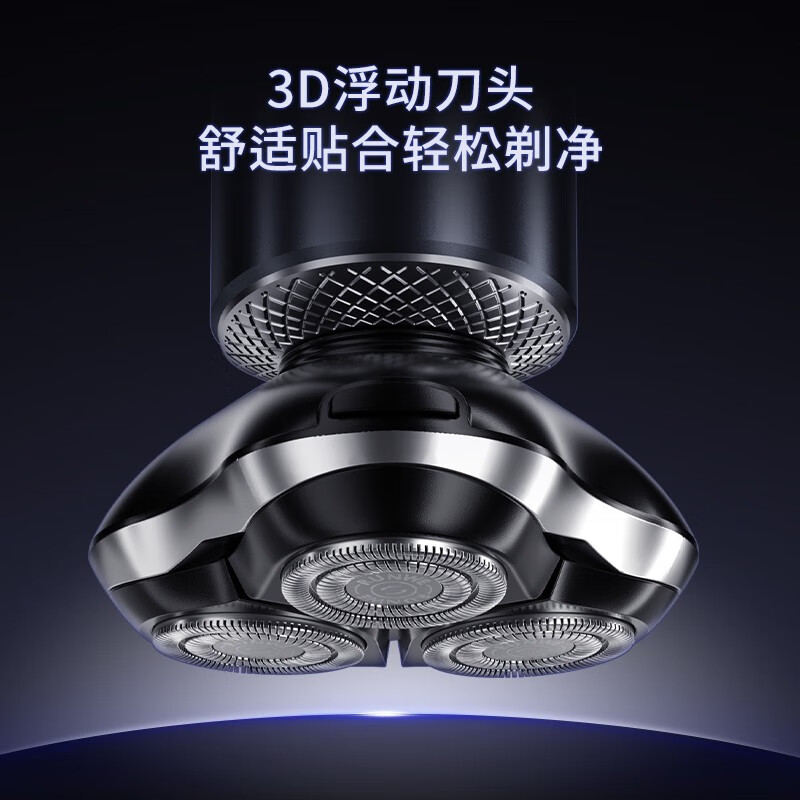 朗威电动剃须刀Rs1101高清大图