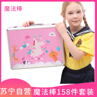 魔法棒158件女孩玩具女童生日礼物小学生益智儿童画画工具套装画笔礼盒小学生水彩笔绘画美术男孩玩具铝盒子三层
