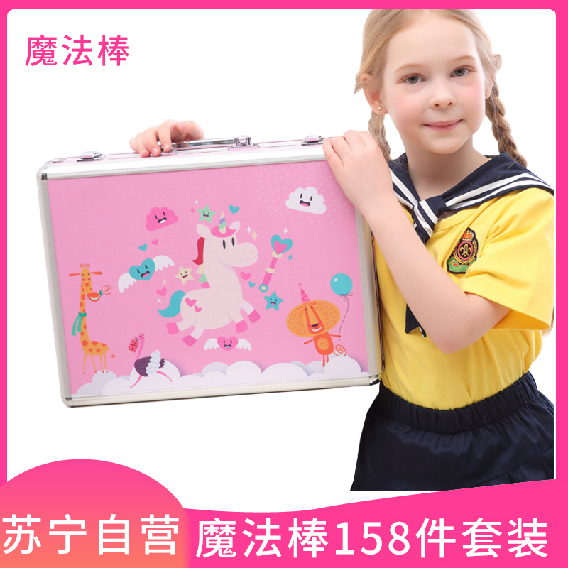 魔法棒158件女孩玩具女童生日礼物小学生益智儿童画画工具套装画笔礼盒小学生水彩笔绘画美术男孩玩具铝盒子三层