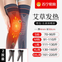 艾草护膝保暖老寒腿绑带自发热护膝套女关节男膝盖保护套老年人915