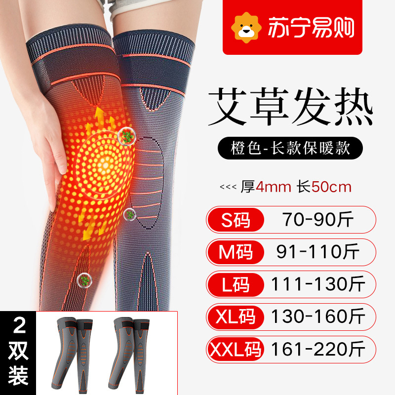 艾草护膝保暖老寒腿绑带自发热护膝套女关节男膝盖保护套老年人915
