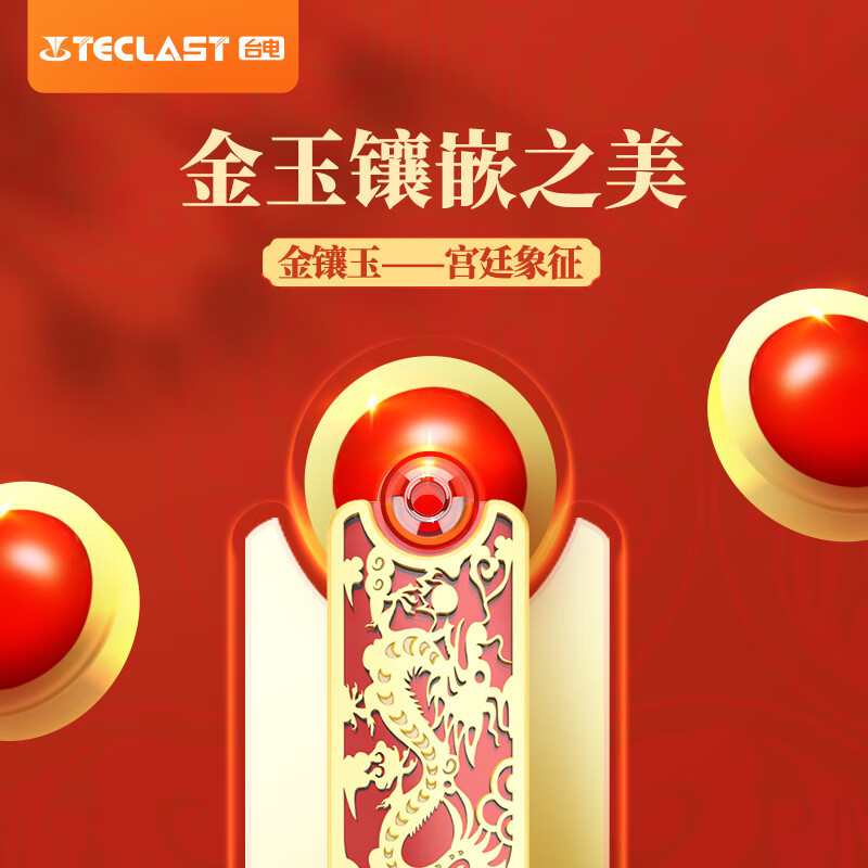 台电(Teclast)32GBUSB2.0U盘乐存系列香槟金防水抗摔便携轻巧迷你车载金属优盘