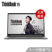联想ThinkBook 酷睿版 2021款 15 00CD 十一代酷睿i5-1135G7 定制16GB内存1TB固态MX450独显 FHD高分屏15.6英寸商务办公轻薄笔记本电脑