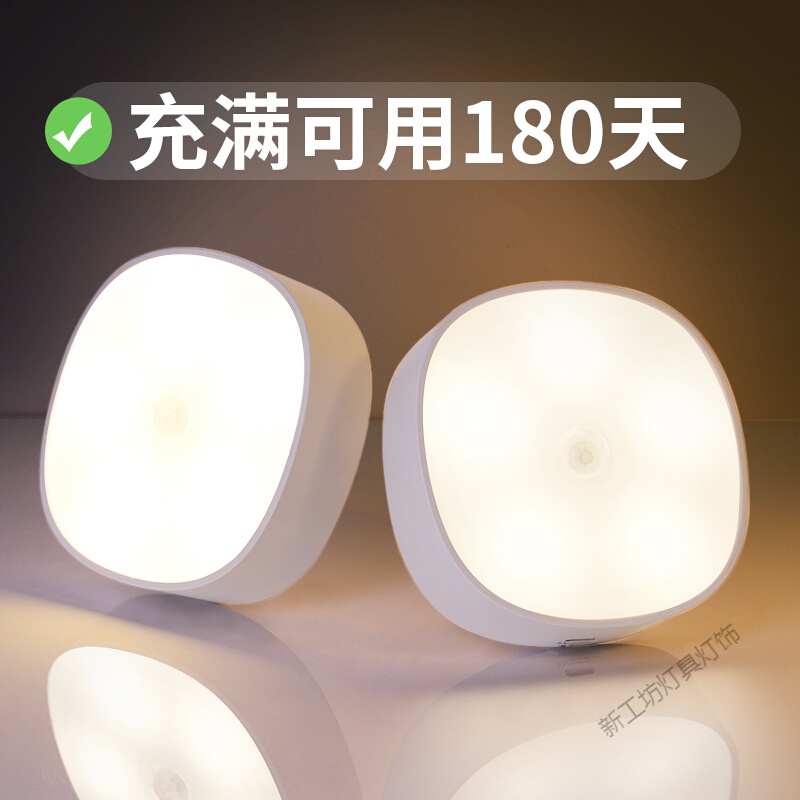 苏宁放心购 感应灯无线人体感应红外充电led衣柜橱柜卧室走廊过道楼道小夜灯 1个白色简约充电-暖光【带充电线】感应常亮两档切换