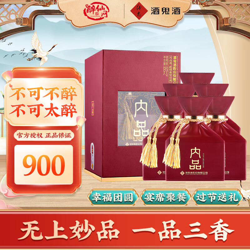 [官方授权]酒鬼酒52度内品 馥郁香型整箱500ml*6瓶国产高度白酒高清大图