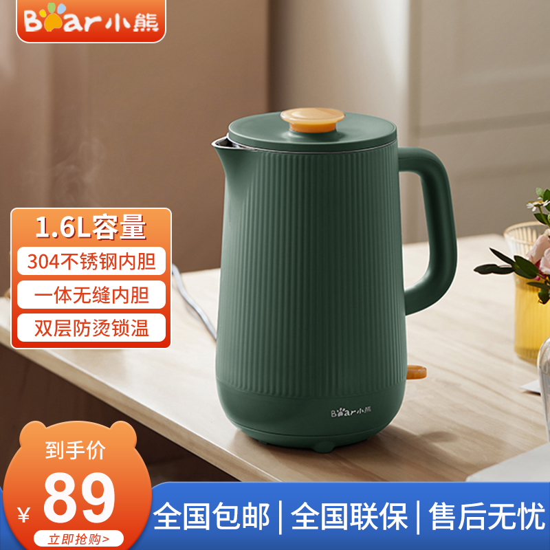 小熊(bear)烧水壶电热水壶电水壶开水壶1.