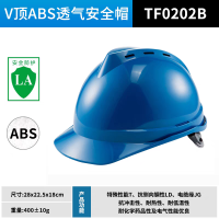 世达安全帽 V顶ABS透气安全帽 TF0202B 蓝色