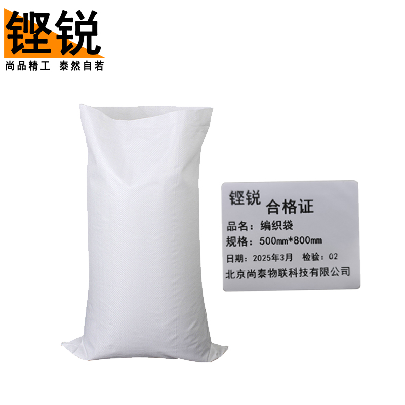 铿锐 编织袋高清大图