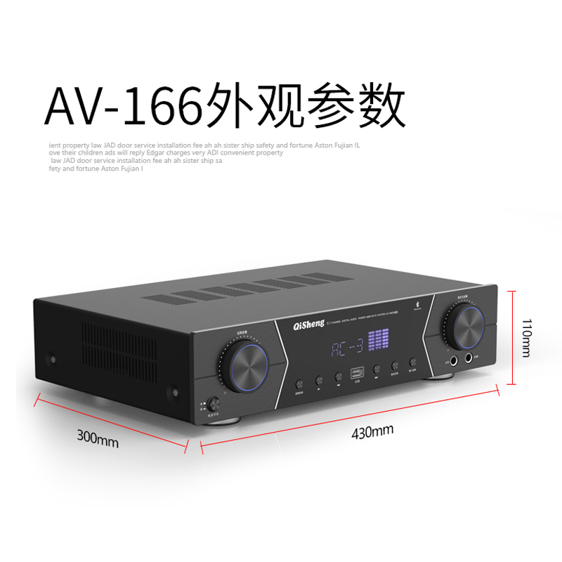 奇声AV-166大功率蓝牙家用5.1家庭影院功放机 专业AV重低音hifi家庭影院KTV音响音箱功放高清大图