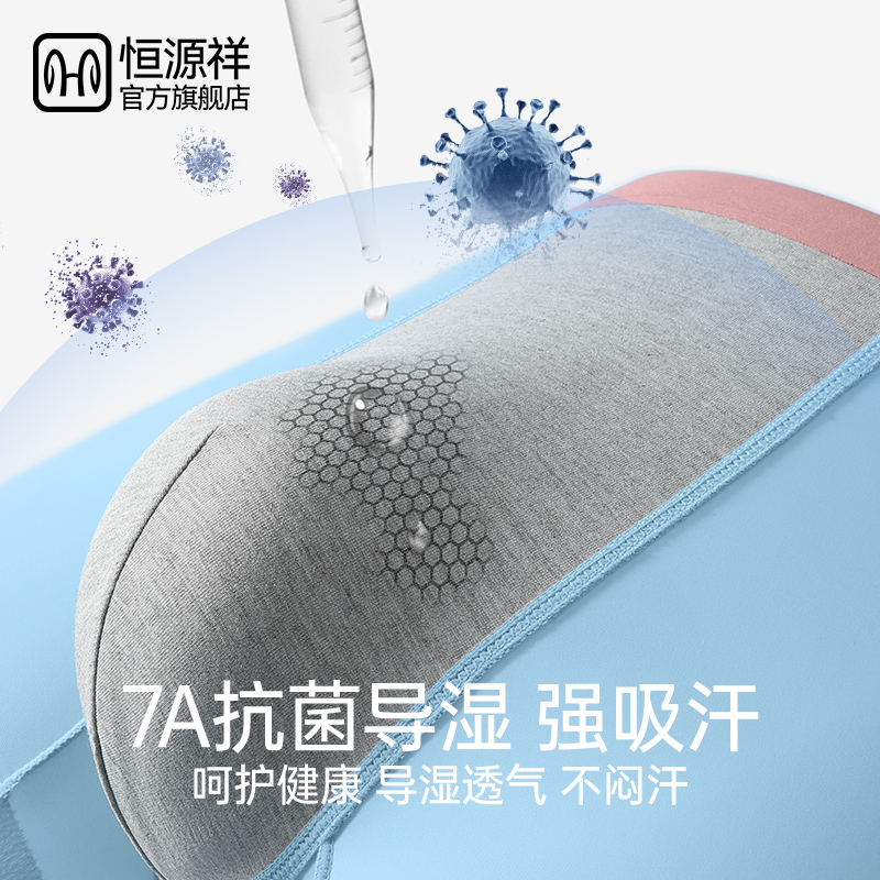 恒源祥男士内裤冰丝四角短裤头2025夏季薄款男生抗菌透气平角裤夏高清大图