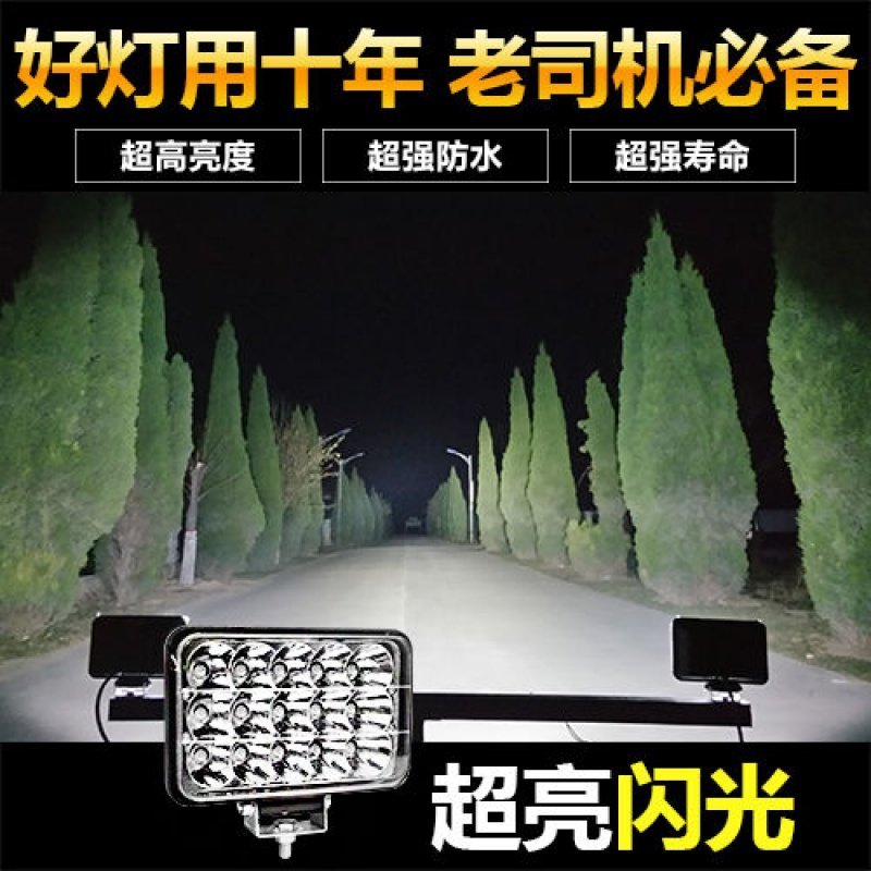 电动车灯摩托车led三轮车大灯超亮led货车大灯12v24v48v改装前灯 5寸方15珠反光杯散光白