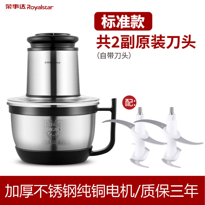 荣事达绞肉机家用电动不锈钢小型全自动搅拌碎菜打肉机