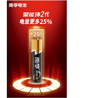 南孚 碱性 电池 7号
