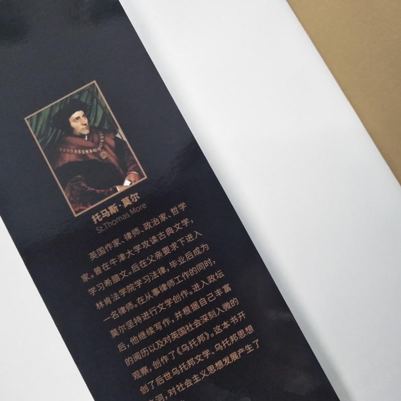 醉染图书乌托邦9787569513257高清大图