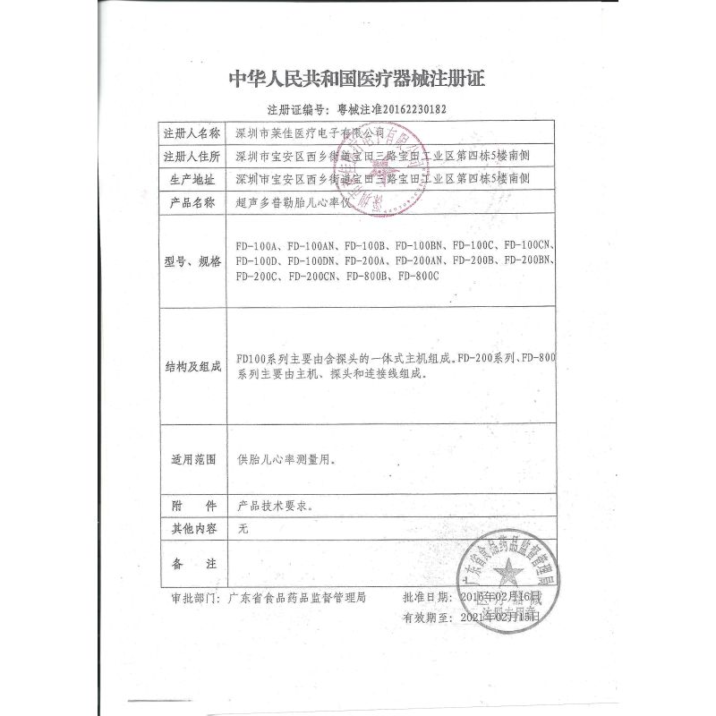 鱼跃(YUWELL)多普勒胎心仪 医用家用孕妇听胎儿胎心胎动检测监护仪器FD-220A