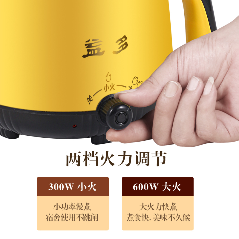 益多 电煮锅电热锅迷你小电锅宿舍小锅学生寝室一体泡面小火锅1.8L多功能锅不粘锅 黄色SLT-628