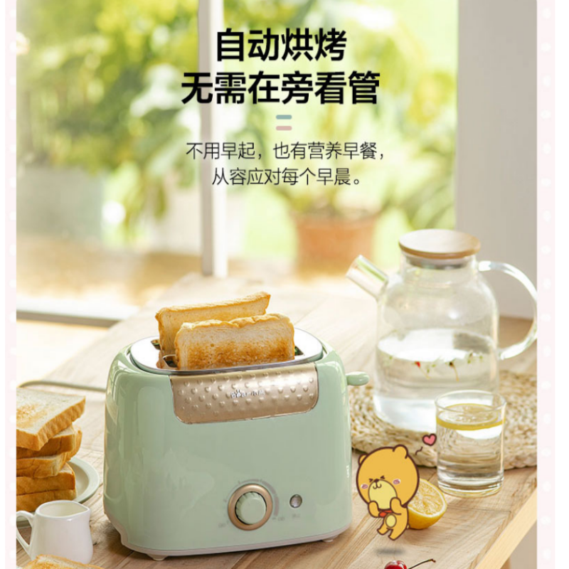 小熊(Bear)多士炉 DSL-601 绿色 多功能小型双面烘烤烤吐司烤面包机早餐机懒人早餐