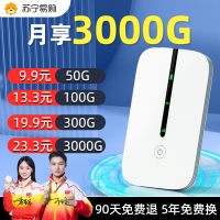 [至尊版双核-中兴微芯片]随身wifi无线wifi移动便携式热点网络免插卡高速上网宝三网通全国通用车载宽带纯流量上网卡托智能路由器