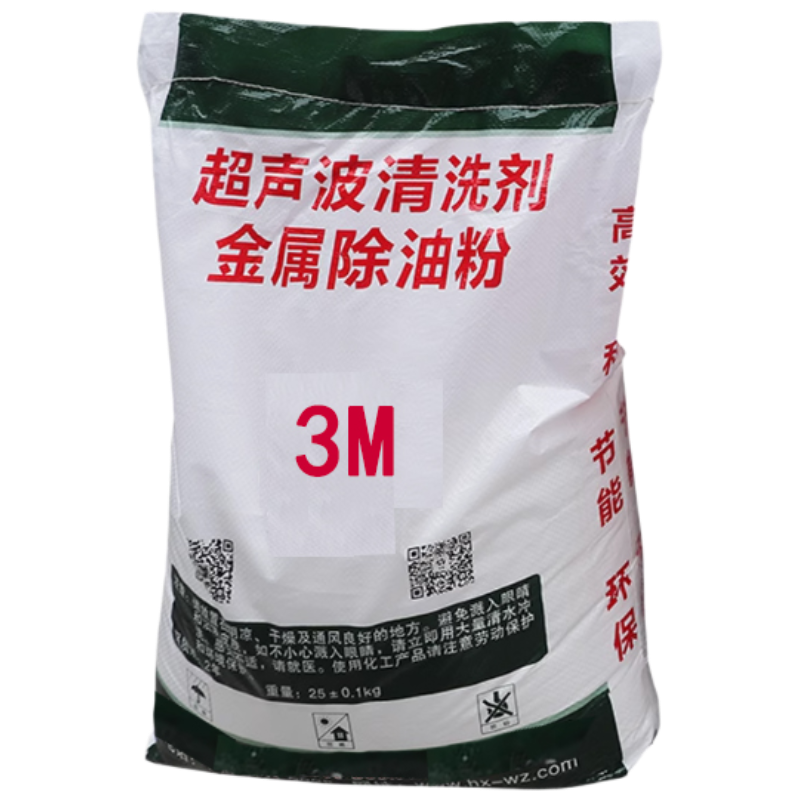 超声波除油粉高清大图
