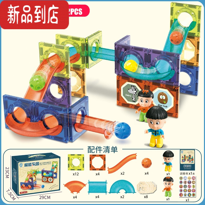 真智力彩窗磁力片儿童益智玩具拼装管道积木磁吸力动脑男孩滑道轨道礼物 磁力滚珠轨道积木-送公仔[42片-彩盒装]