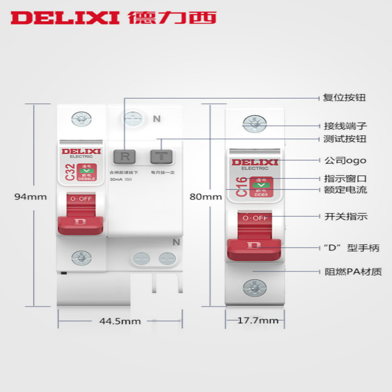 德力西漏电保护器DEB9 空气开关断路器空开漏保电闸家用 63A 3P