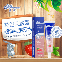 澳洲Missoue蜜语进口婴儿童牙膏乳酸菌牙膏草莓味60g