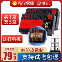 唯此阿胶块正品旗舰店山东即食手工固元膏原材料驴皮阿娇纯片礼盒