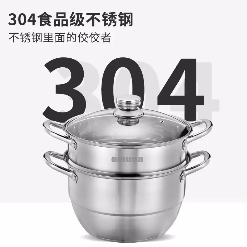 欧美达(omuDa)304不锈钢双层蒸锅汤锅JZG28 28CM高清大图