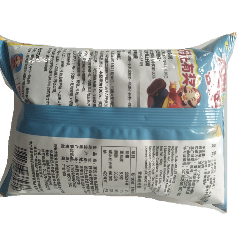50g太阳小米锅巴孜然味