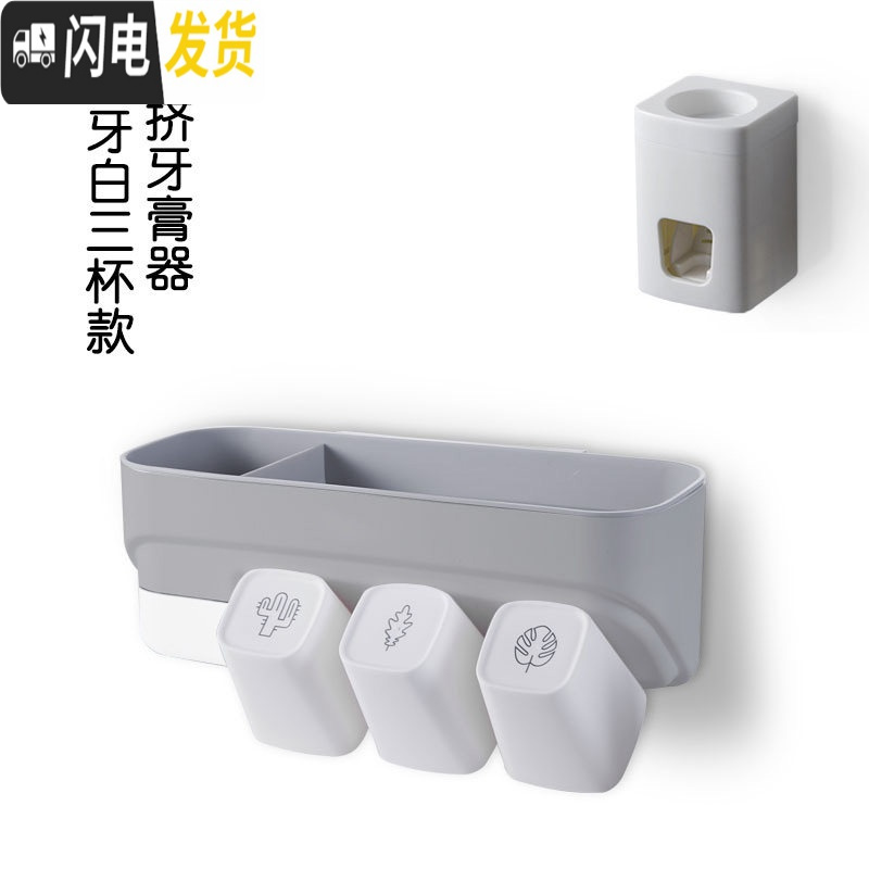 三维工匠牙刷置物架免打孔漱口杯套装卫生间牙具牙缸壁挂式刷牙挂墙牙杯架 【三口之家】灰3杯款+挤牙膏器