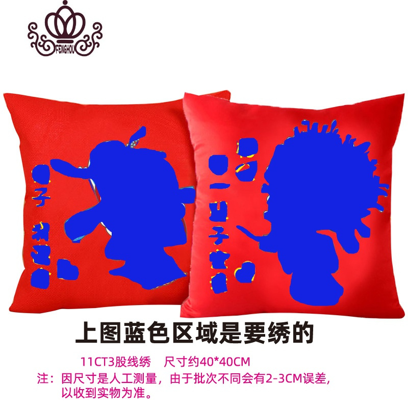 封后(FENGHOU)情侣十字绣结婚款2019新款抱枕喜庆卧室可爱新婚靠垫简单绣一对 生态棉线相公娘子[一对]印花40*