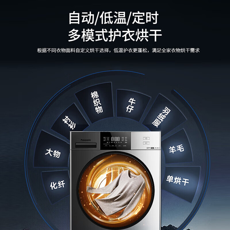 松下 XQG100-ND11C 洗衣机滚筒全自动 10公斤洗烘一体 泡沫净 光动银除菌 双极除螨 BLDC变频电机高清大图