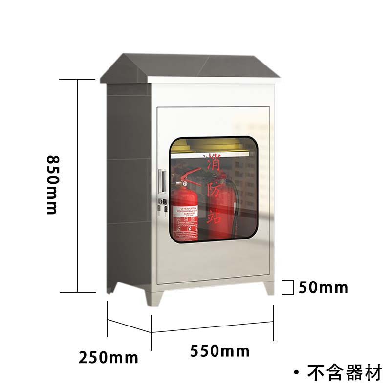 乙壬304不锈钢应急物资柜消防救援器材箱防护用品柜室外微型消防柜带雨棚850*550*250(加厚201材质)不含器材