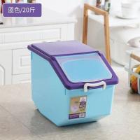 20斤蓝色#VIb343 装米桶防虫防潮密封大米面粉储存罐家用收纳储米箱加厚米缸盒面桶