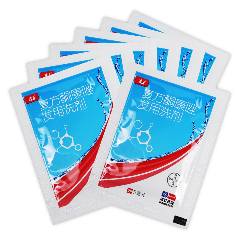 康王复方酮康唑发用洗剂5ml康王止痒去屑洗发水小袋装去头皮屑头痒