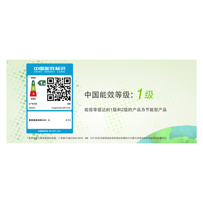 佳能(Canon)LBP121dn A4幅面黑白激光单功能打印机(快速打印/有线网络/自动双面/5行中英文显示屏 商用)高清大图