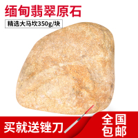 鑫劦飞赌石缅甸翡翠原石玉石毛料拍卖直播大马坎场口全赌公斤料赌石小料 绿色