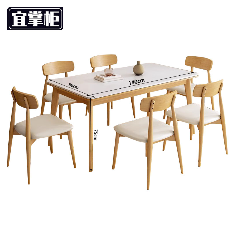 宜掌柜 实木岩板 餐桌高清大图