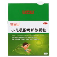 白云山 小儿氨酚黄那敏颗粒 3g*9袋 儿童感冒发热头痛四肢酸痛 口服 复方制剂 颗粒剂 小儿感冒咳嗽