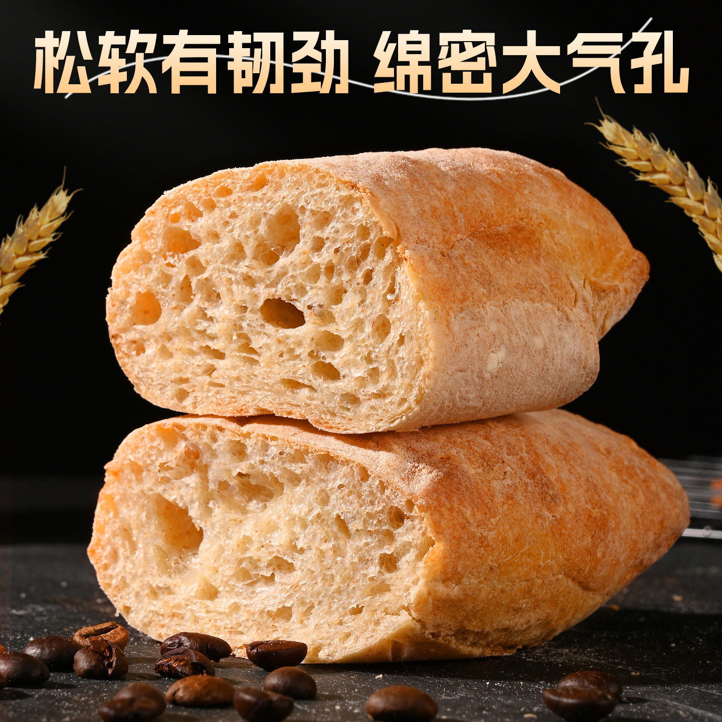 1包尝鲜 珍丽友全麦恰巴塔面包整箱早餐欧包粗粮健身代餐饱腹无添蔗糖休闲小吃零食品高清大图