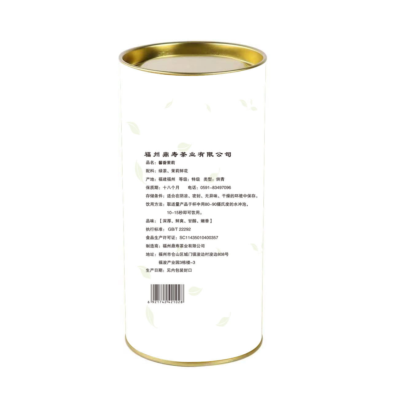 鼎寿 馨香茉莉 250克/罐高清大图