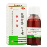 杨济生 安贝特 氨咖黄敏口服溶液 80ml/盒 缓解儿童普通感冒 流行性感冒 发热 头痛 四肢酸痛 打喷嚏 流鼻涕