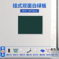 小白板写字板挂式单双面黑板家用儿童教学小黑板可以移墙贴办公|50*70白绿板送6白板笔4盒粉笔