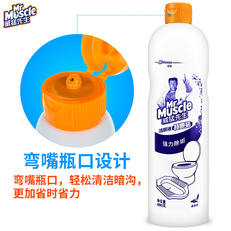 威猛500g洁厕液w01013高清大图