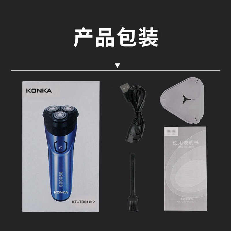 康佳 (KONKA) 男士电动剃须刀 KT-TD01 Pro高清大图