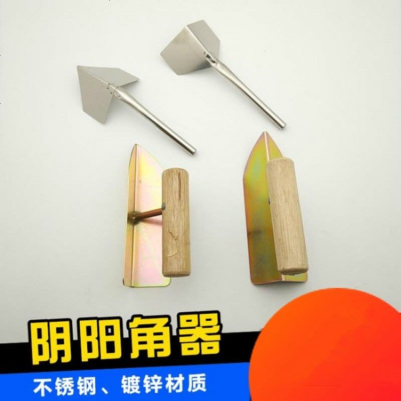 定做 不锈钢阴角器阳角器批刮腻子阴阳角器拉角器内外角硅藻泥施工工具 不锈钢阴角器 镀锌阴角器图片