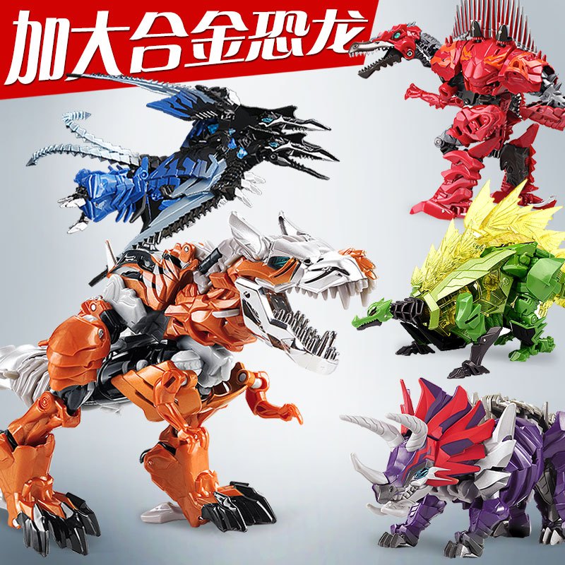 儿童恐龙合金版大蜂变形玩具金刚霸王龙钢索汽车人机器人男孩原色合金